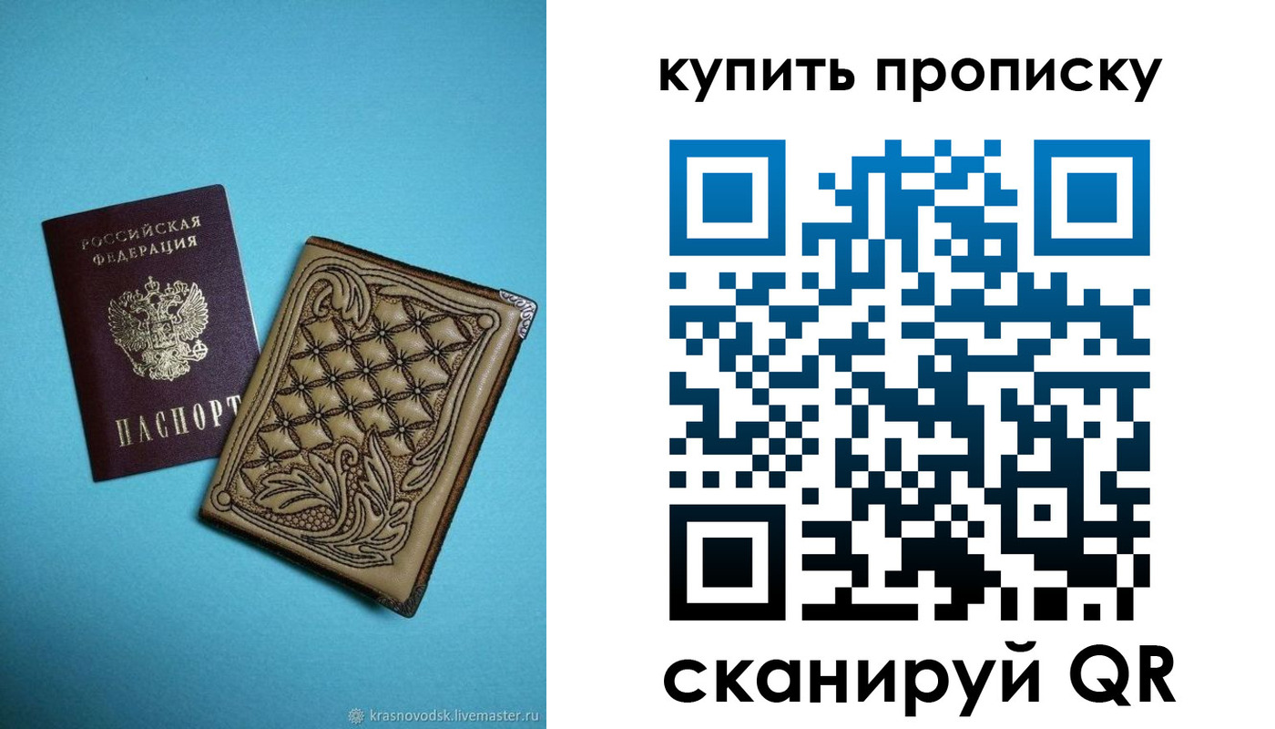 временная регистрация надежно в Крыму
