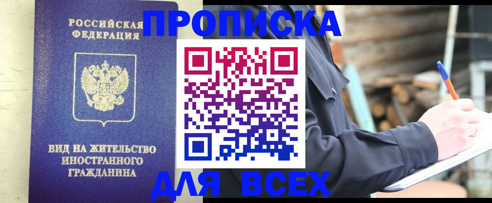 временная регистрация недорого в Крыму