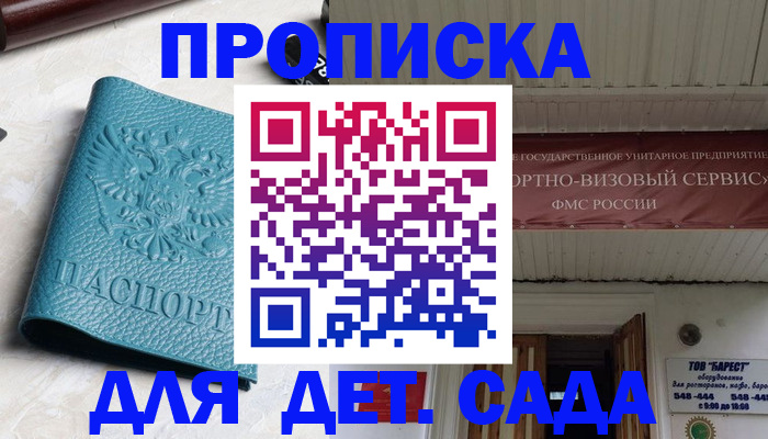 временная регистрация для всех в Крыму