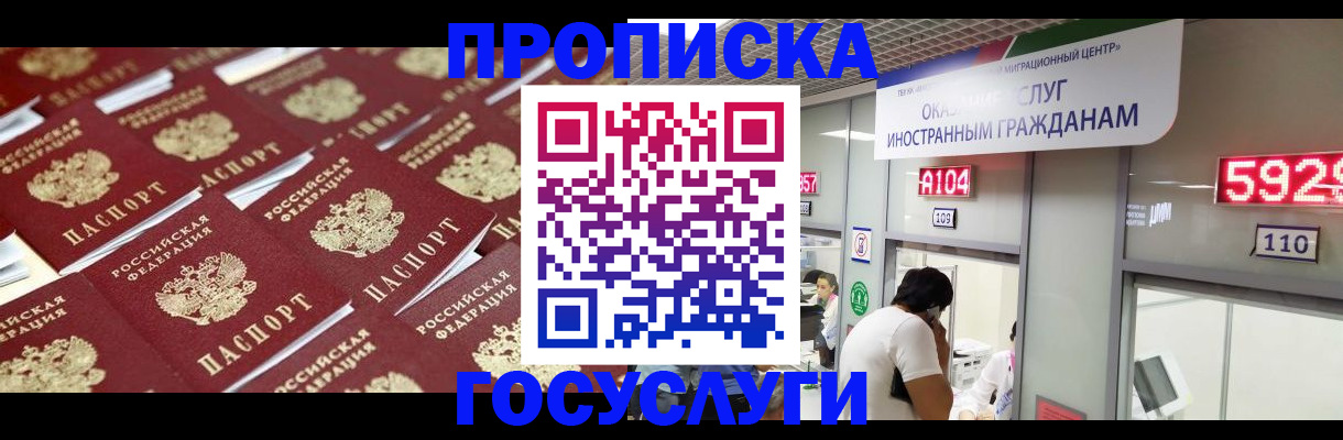 временная регистрация законно в Крыму