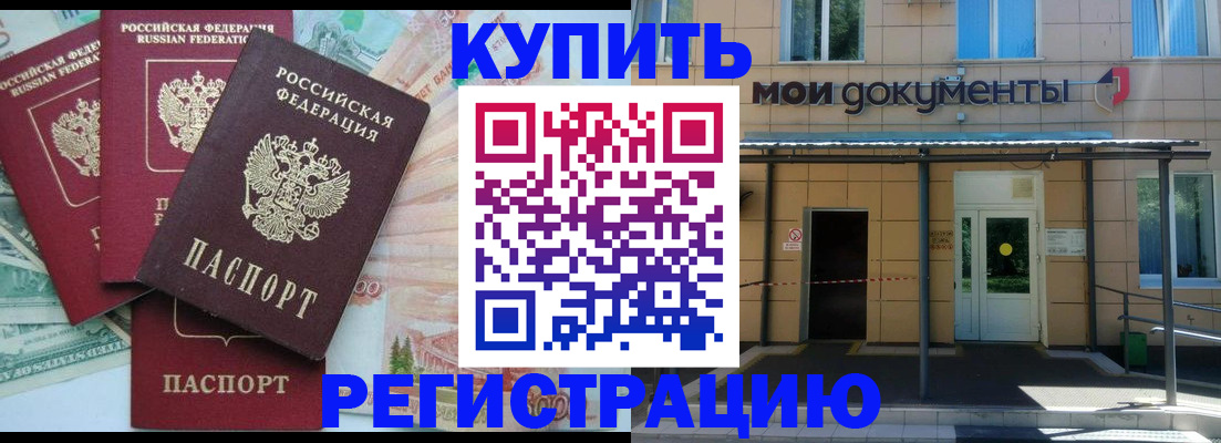 где прописаться в Крыму