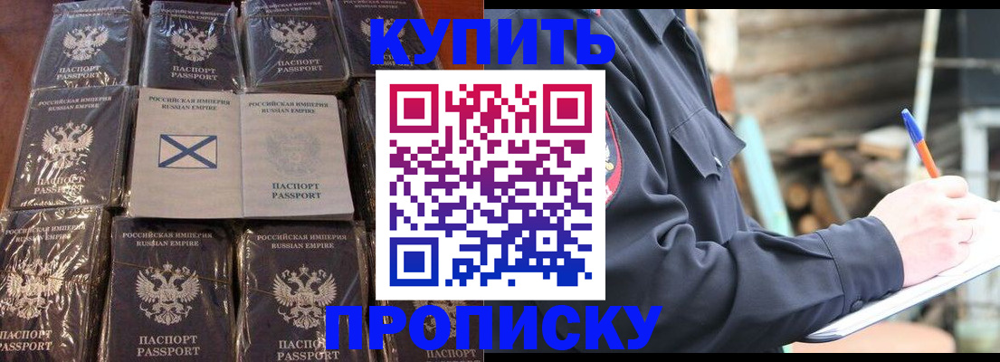 временная регистрация адрес в Крыму